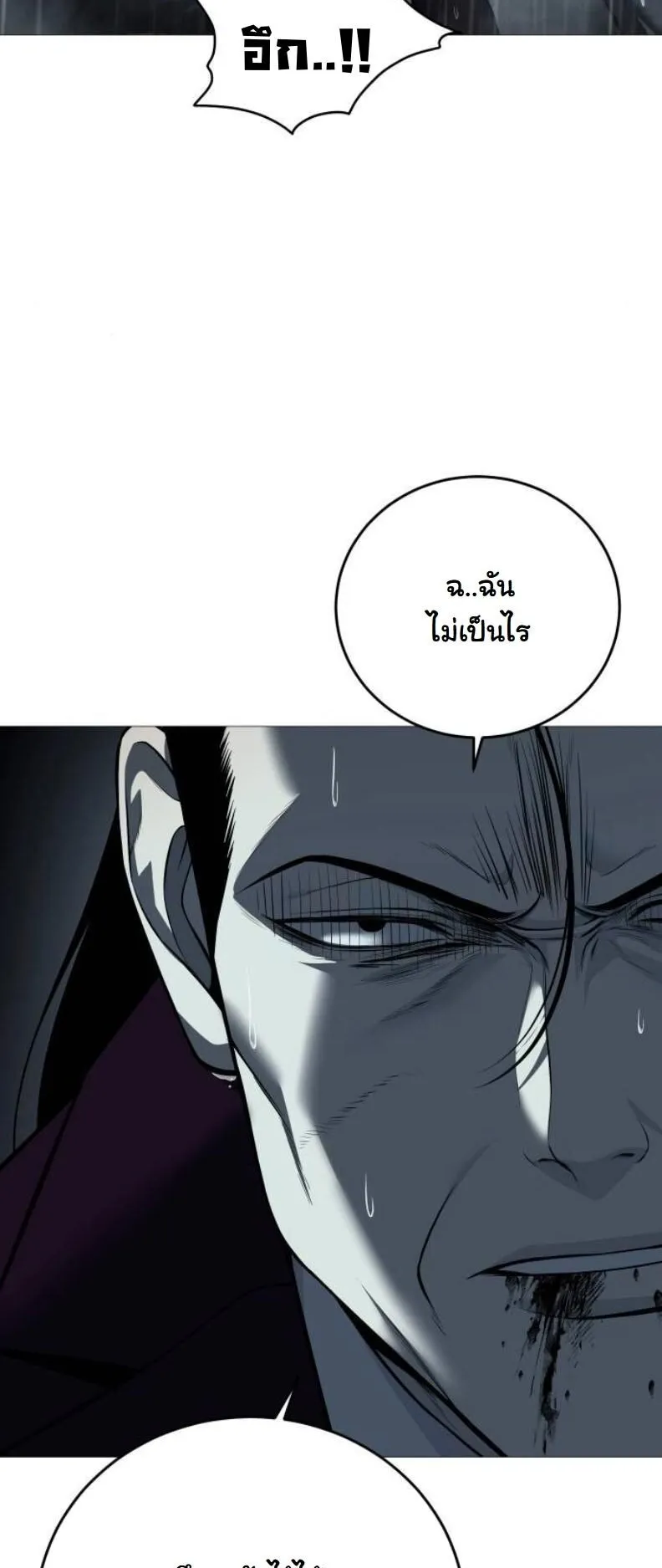 Red Shirt ตอนที่ 13 หน้า 37