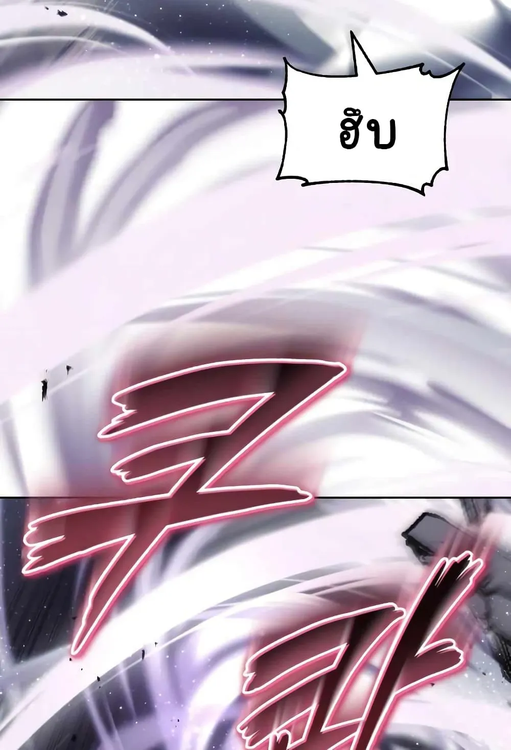 The Lazy Lord Masters the Sword ตอนที่ 45 หน้า 42