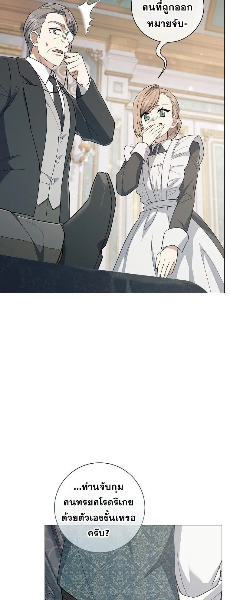 Magic Lord ตอนที่ 8 หน้า 46