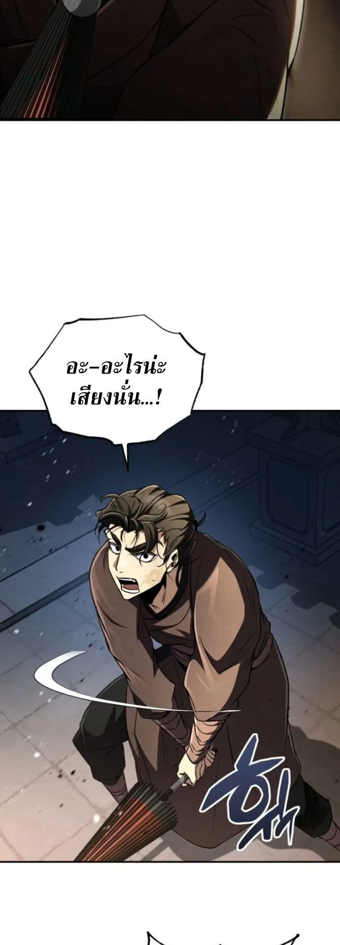 Reincarnation of the Fist King ตอนที่ 14 หน้า 80