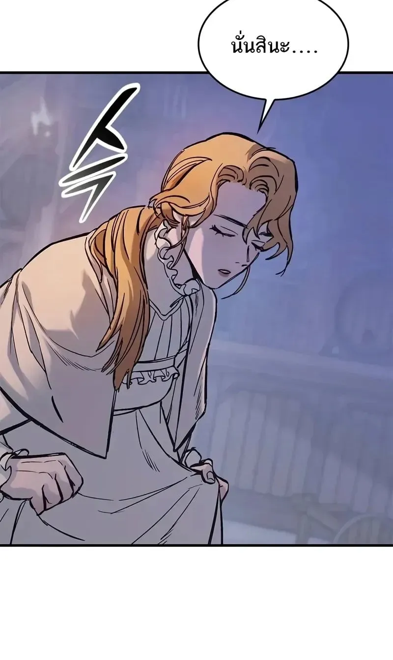 Eternally Regressing Knight ตอนที่ 36 หน้า 62