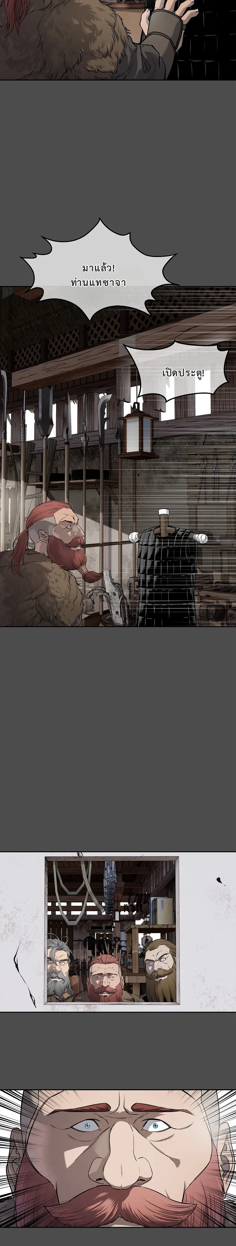 The Iron Emperor ตอนที่ 10 หน้า 32