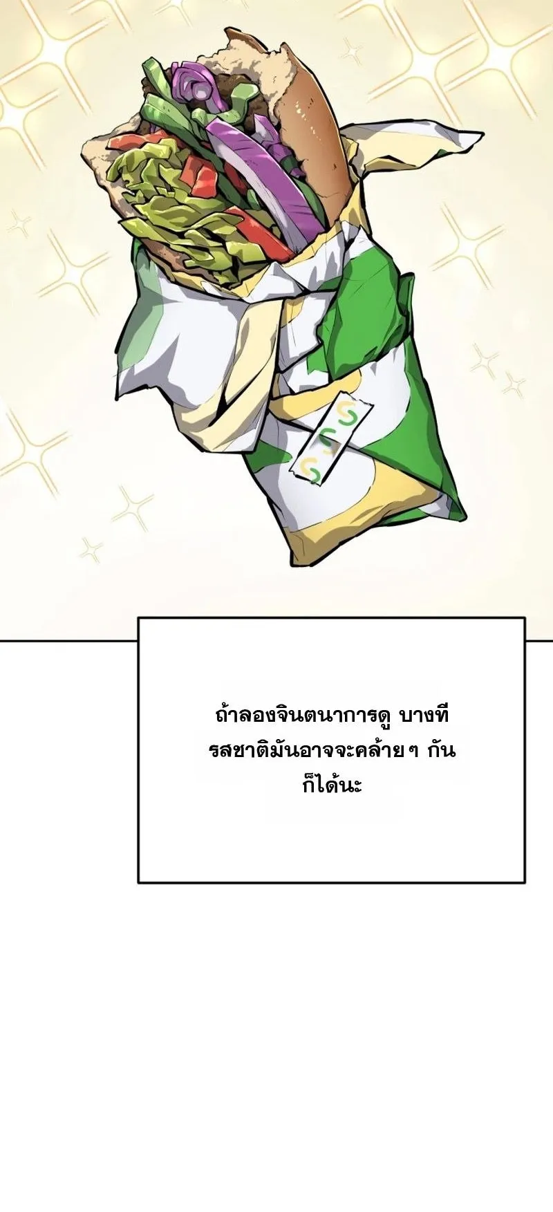 Resurrection Boy ตอนที่ 1 หน้า 129