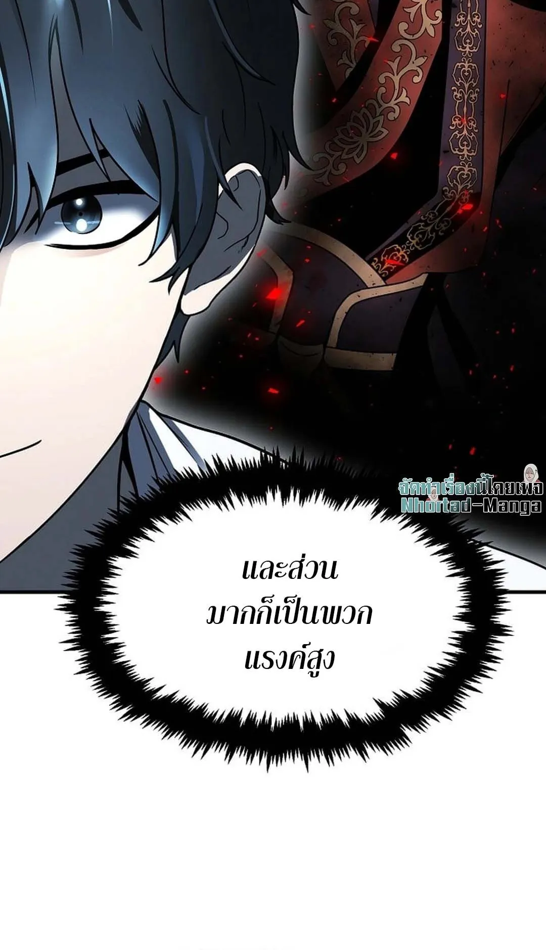 Regressed Genius Creates Mythic Items ตอนที่ 2 หน้า 48