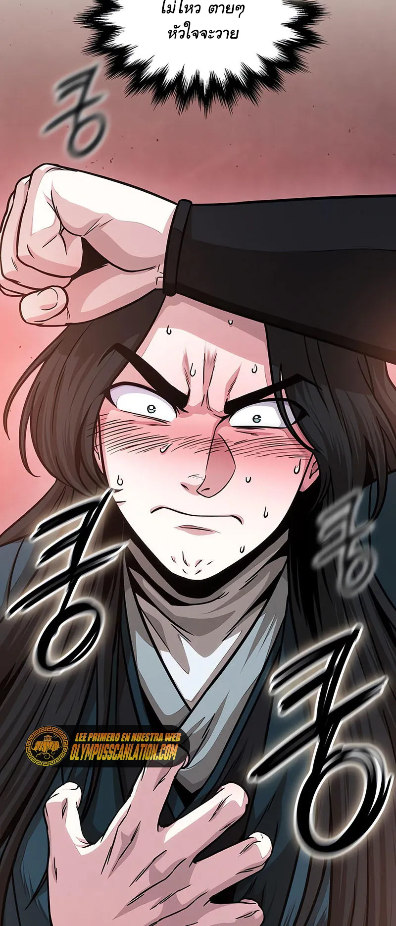 Nano Machine Chapter 142 หน้า 11