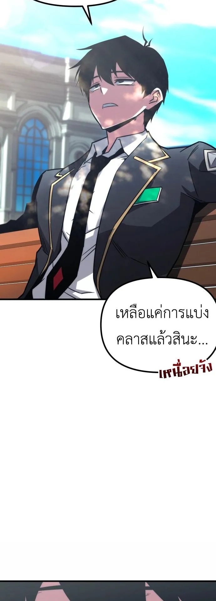 I Took Over The Academy With a Single Sashimi Knife ตอนที่ 1 หน้า 92