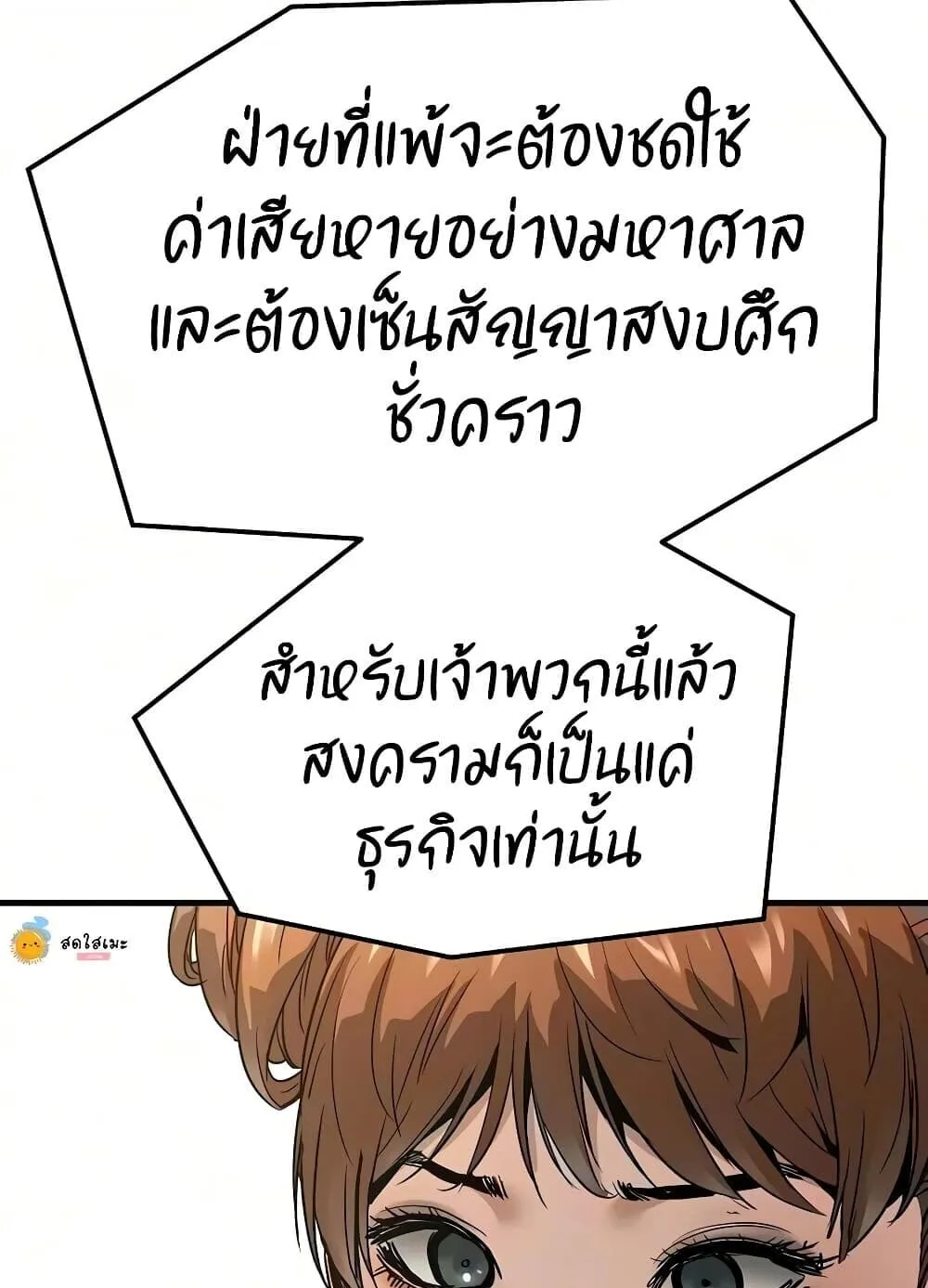 Absolute Regression ตอนที่ 116 หน้า 55