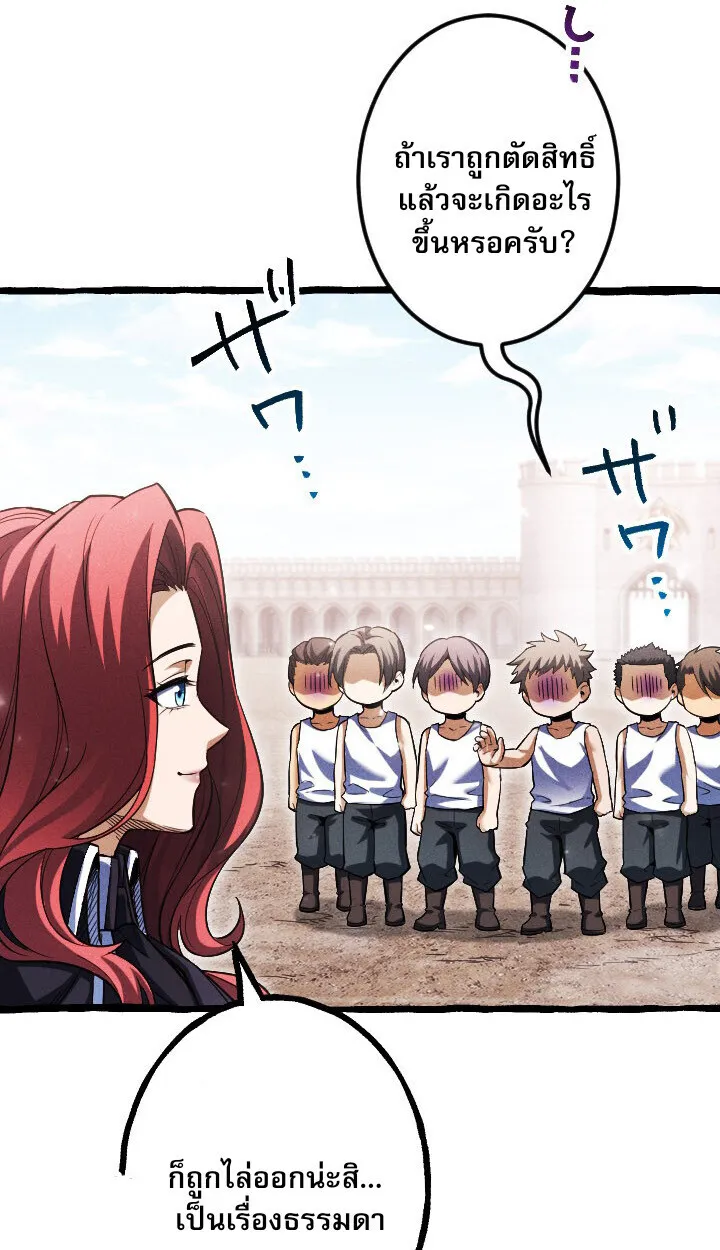 Return of the First Patriarch: The Strongest Reincarnates into His Descendant 1000 Years Later ตอนที่ 10 หน้า 61