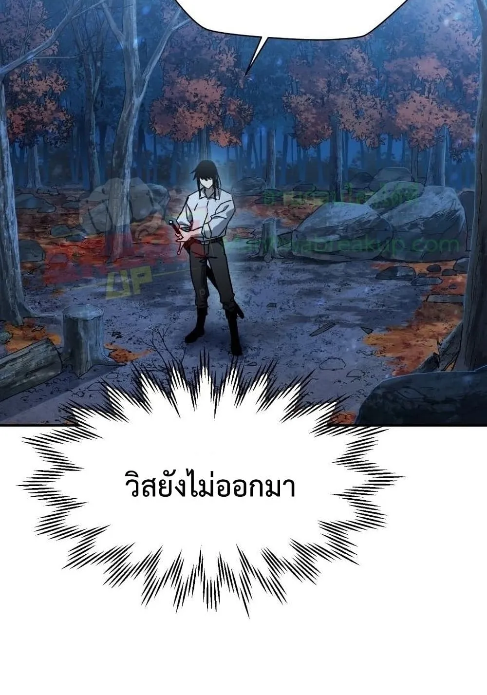 Helmut: The Forsaken Child ตอนที่ 13 หน้า 88