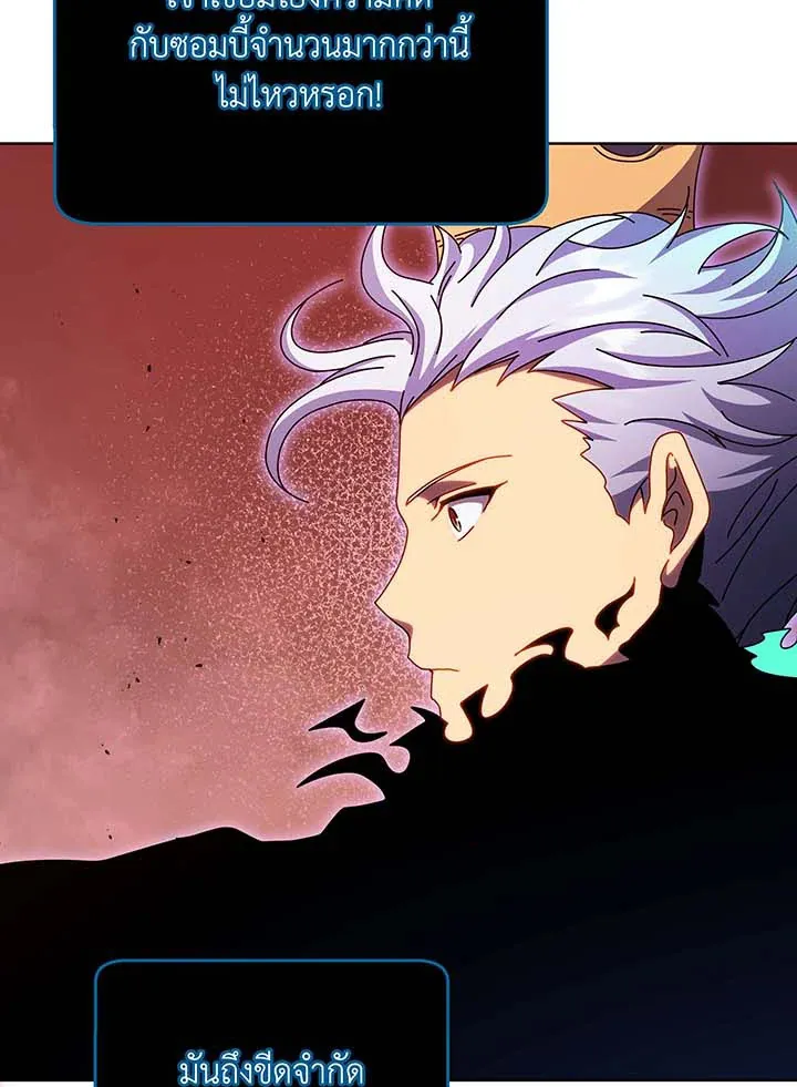 Necromancer Academy’s Genius Summoner Chapter 124 หน้า 9