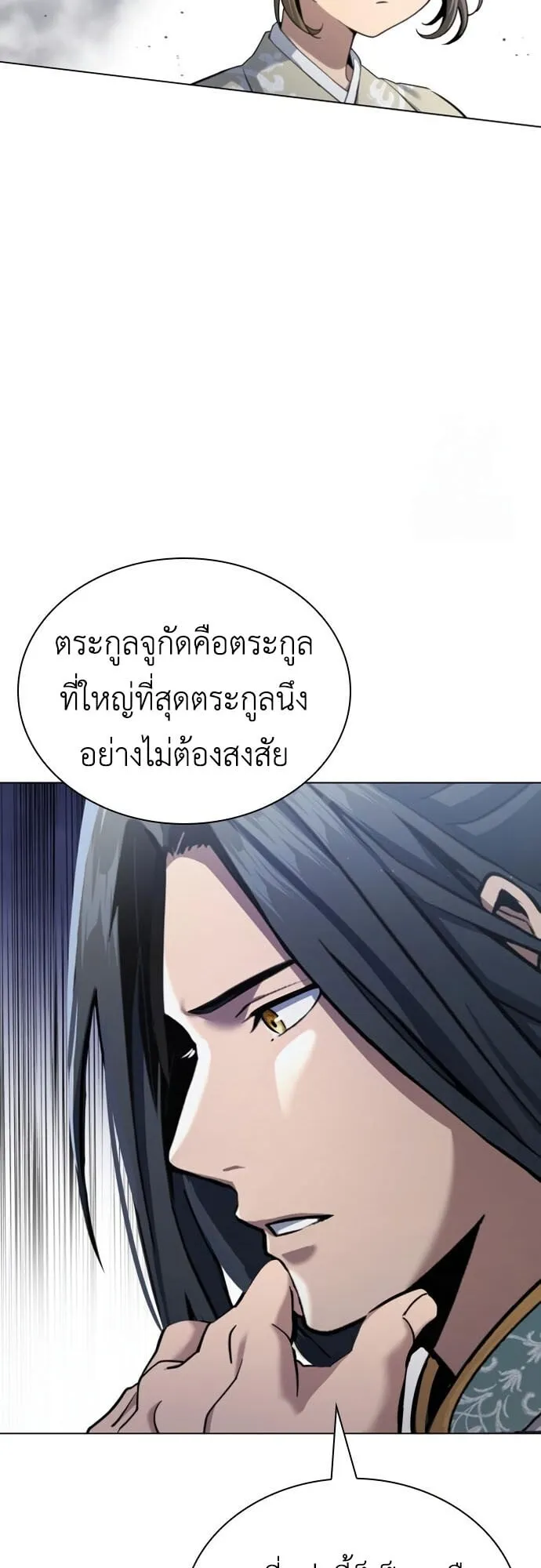 Regression of the Yong Clan Heir ตอนที่ 16 หน้า 15