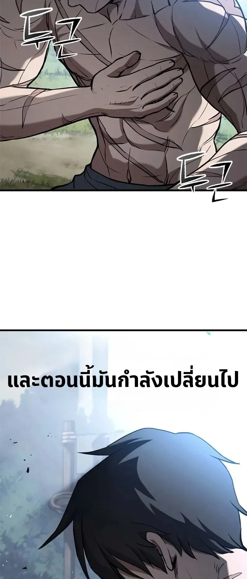 Demonic Beast Hunter Survival Guide ตอนที่ 3 หน้า 61