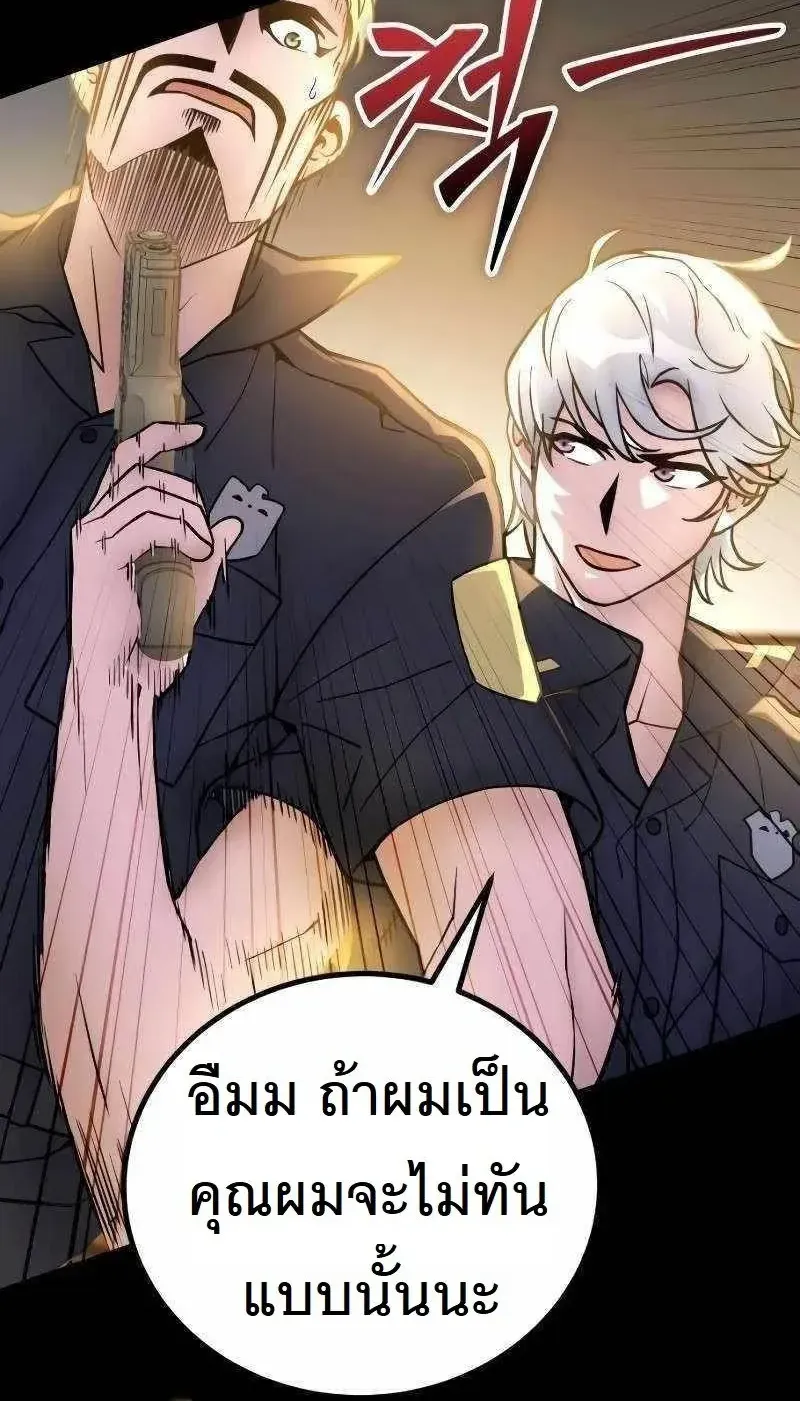 The Possessed Genius’ Gaming Stream ตอนที่ 5 หน้า 42