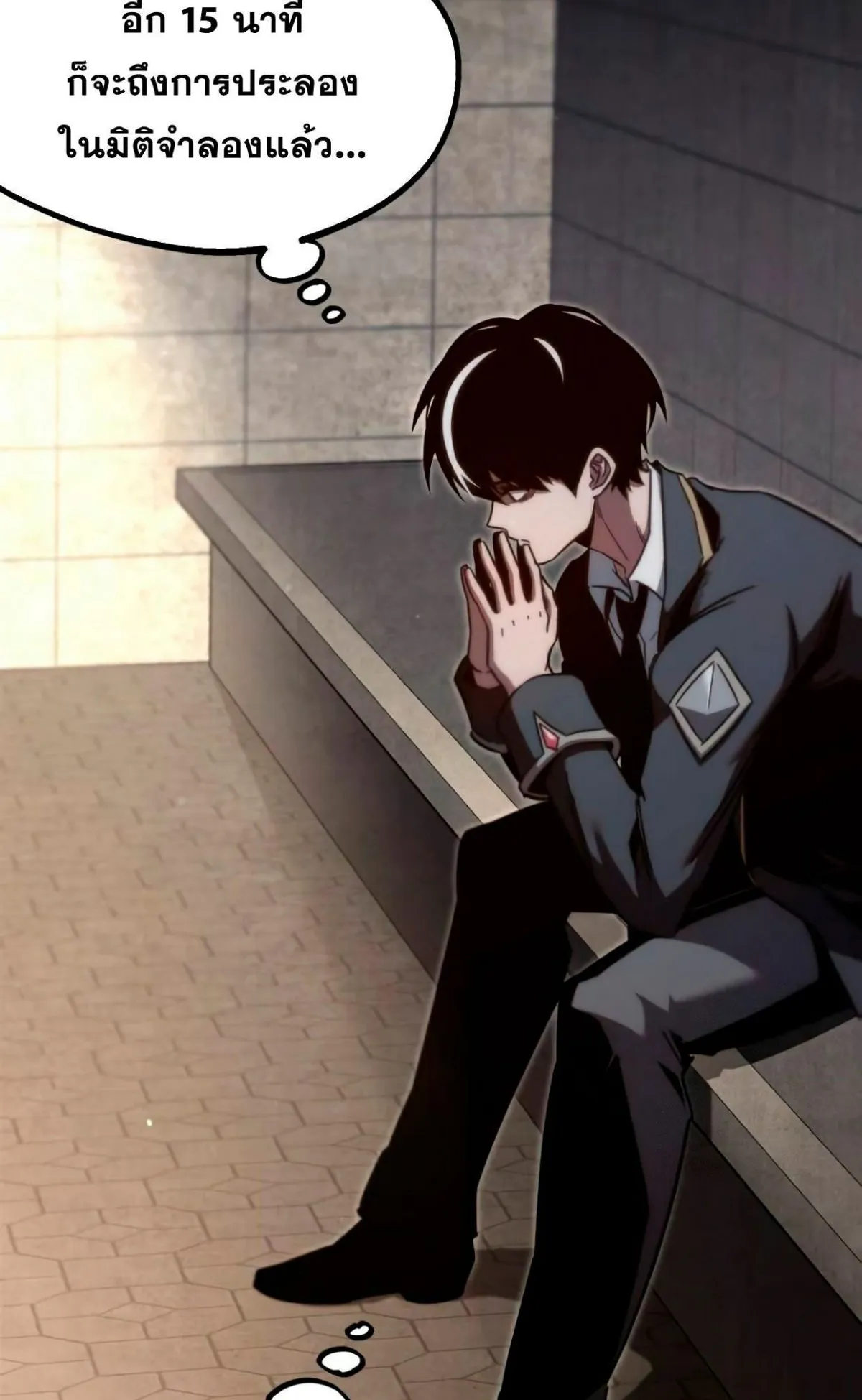 I Took Over The Academy With a Single Sashimi Knife ตอนที่ 12 หน้า 4
