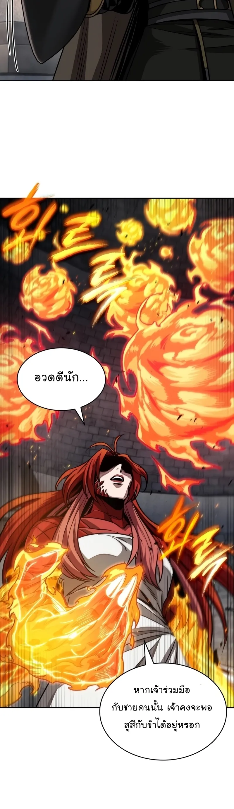 Nano Machine Chapter 203 หน้า 4