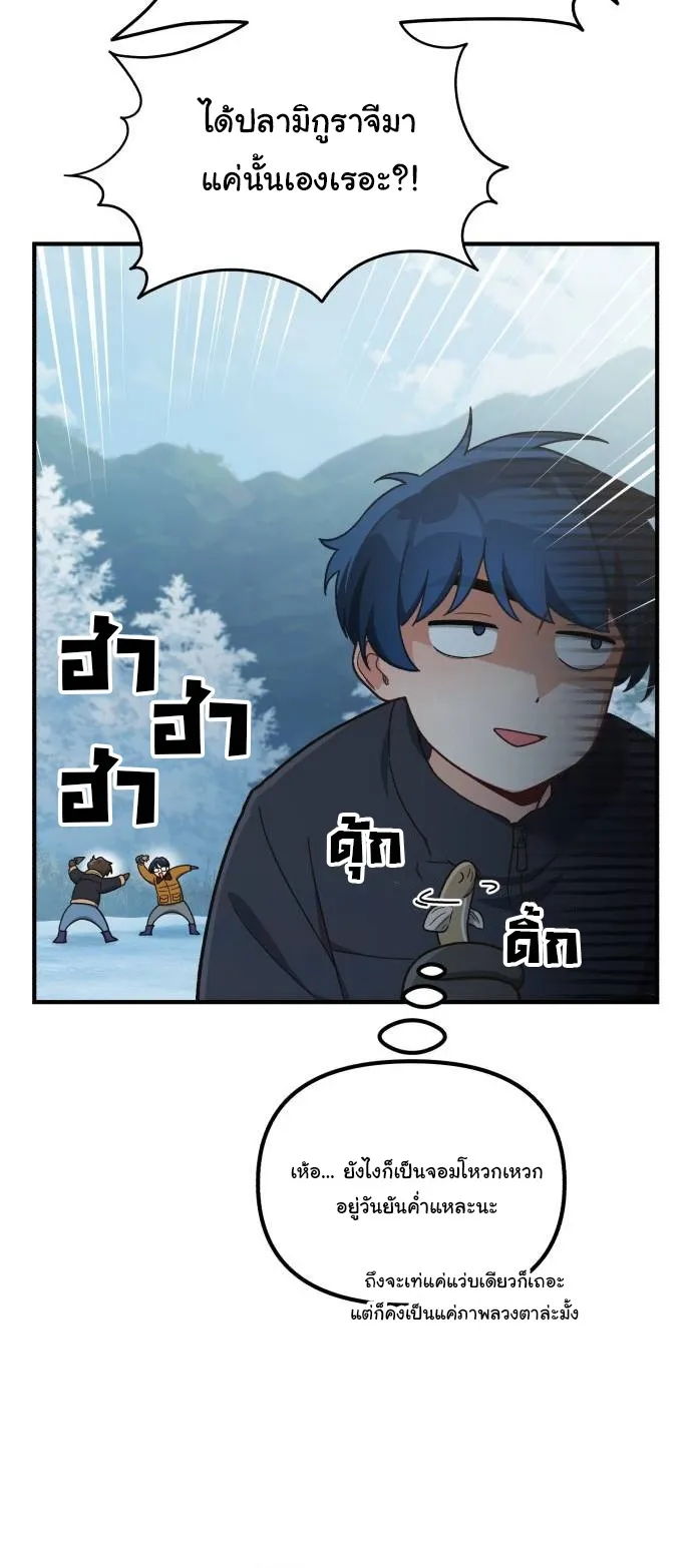 The Genius Wants to be Ordinary! ตอนที่ 13 หน้า 53