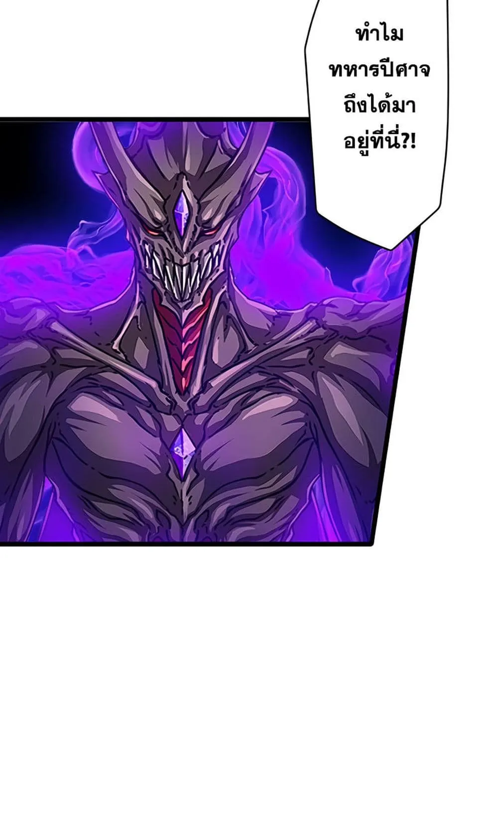 Magic Level 99990000 All-Attribute Great Sage ตอนที่ 4 หน้า 40