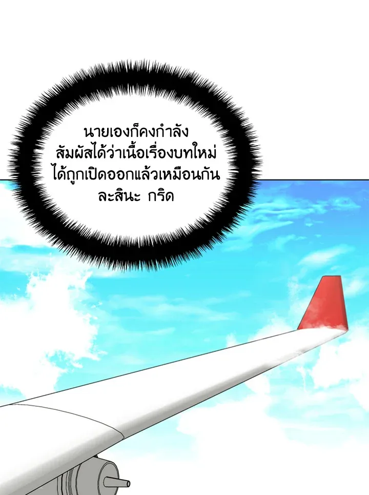 Overgeared ตอนที่ 229 หน้า 138