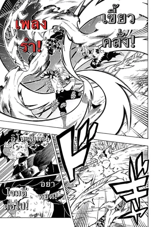 Kimetsu no yaiba ตอนที่ 197 หน้า 30