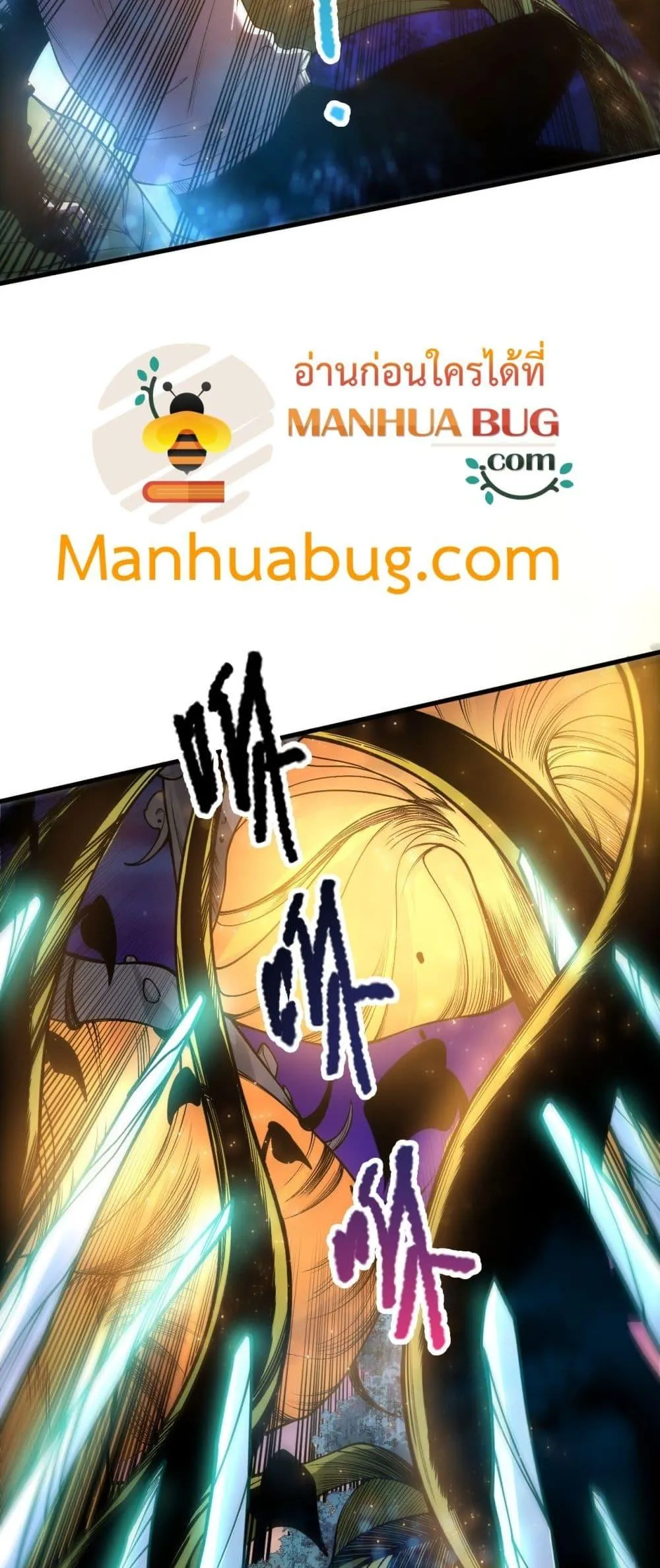 Disastrous Necromancer ตอนที่ 207 หน้า 14