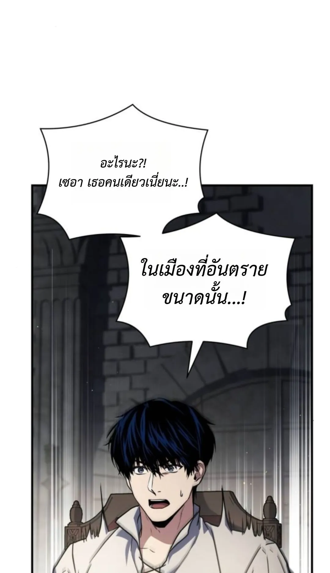 The Swordmaster Who Travels Through Time ตอนที่ 8 หน้า 19