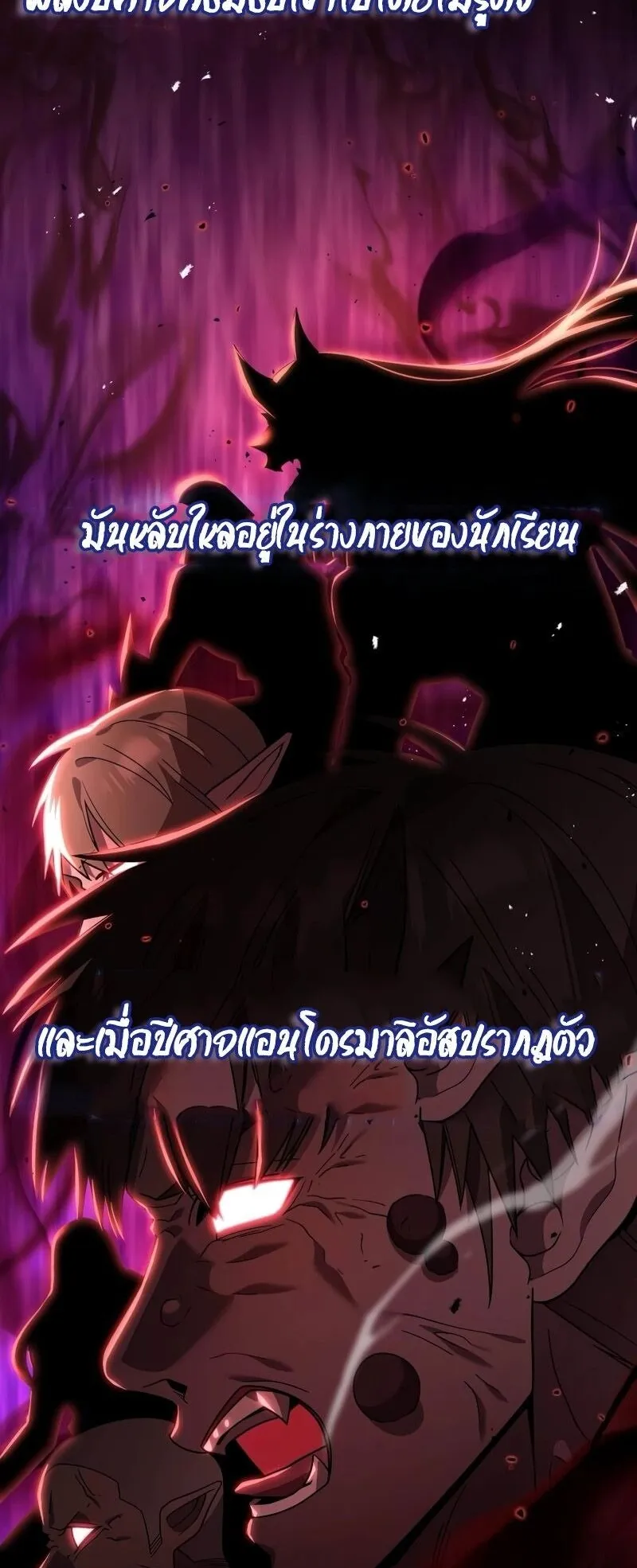 A Cadet Becomes a Prophet ตอนที่ 19 หน้า 70