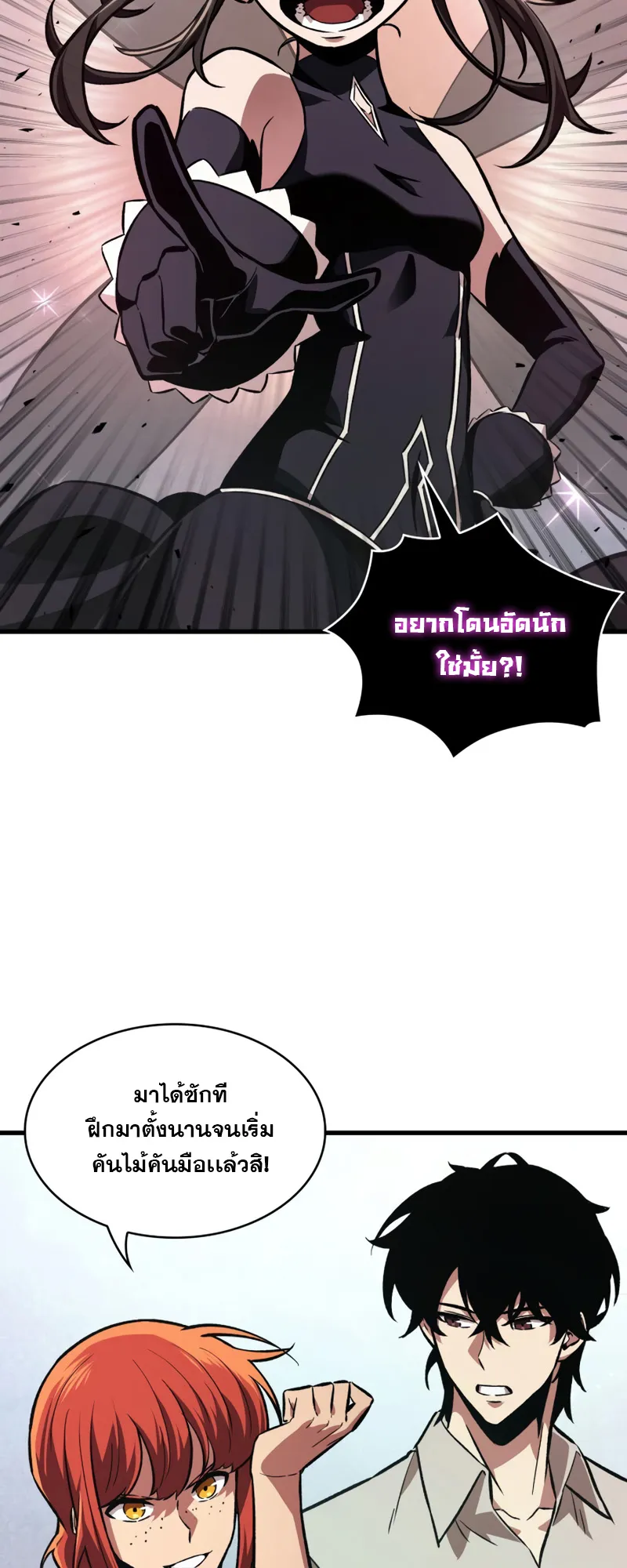 Pick Me Up ตอนที่ 4 หน้า 51
