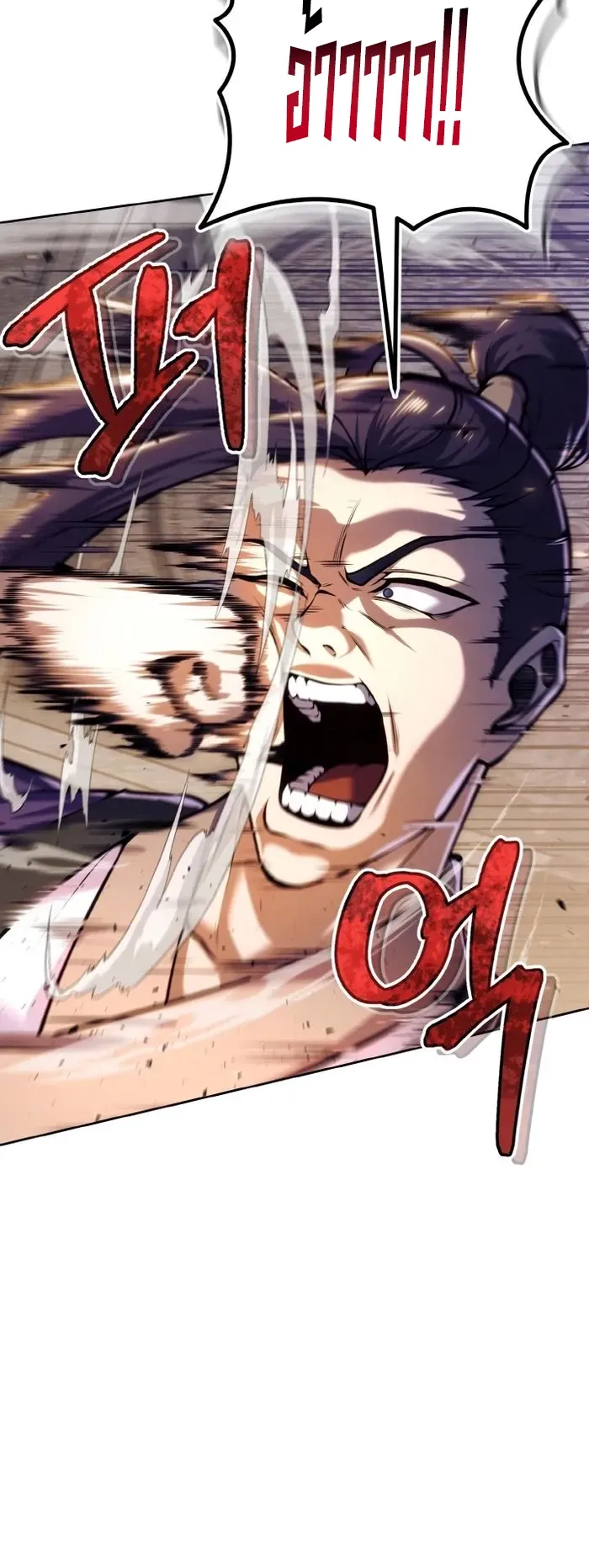 I Become the Youngest Disciple of the Martial Arts Leader ตอนที่ 10 หน้า 35
