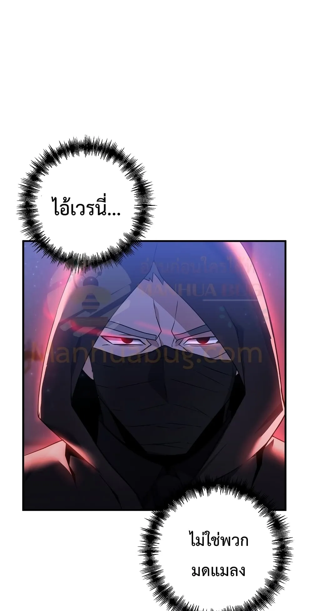 The Lazy Swordmaster ตอนที่ 6 หน้า 58