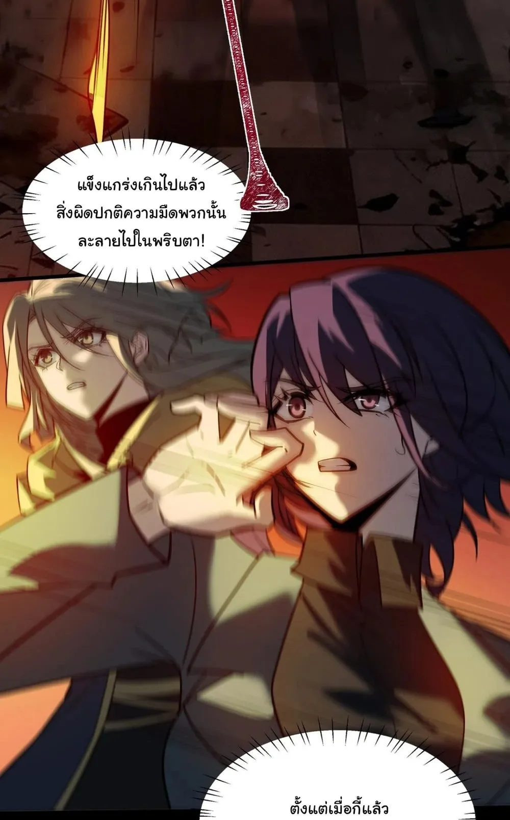 After breaking up with the school beauty, I became a martial arts master ตอนที่ 42 หน้า 18