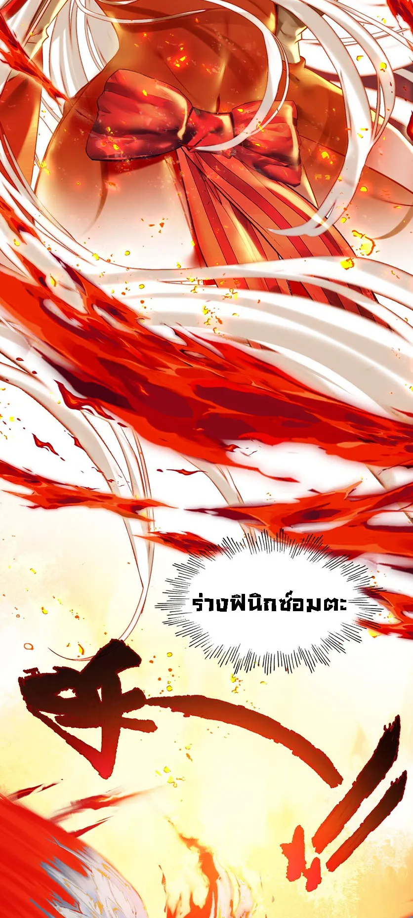 I’m Actually a Peerless Powerhouse ตอนที่ 4 หน้า 45
