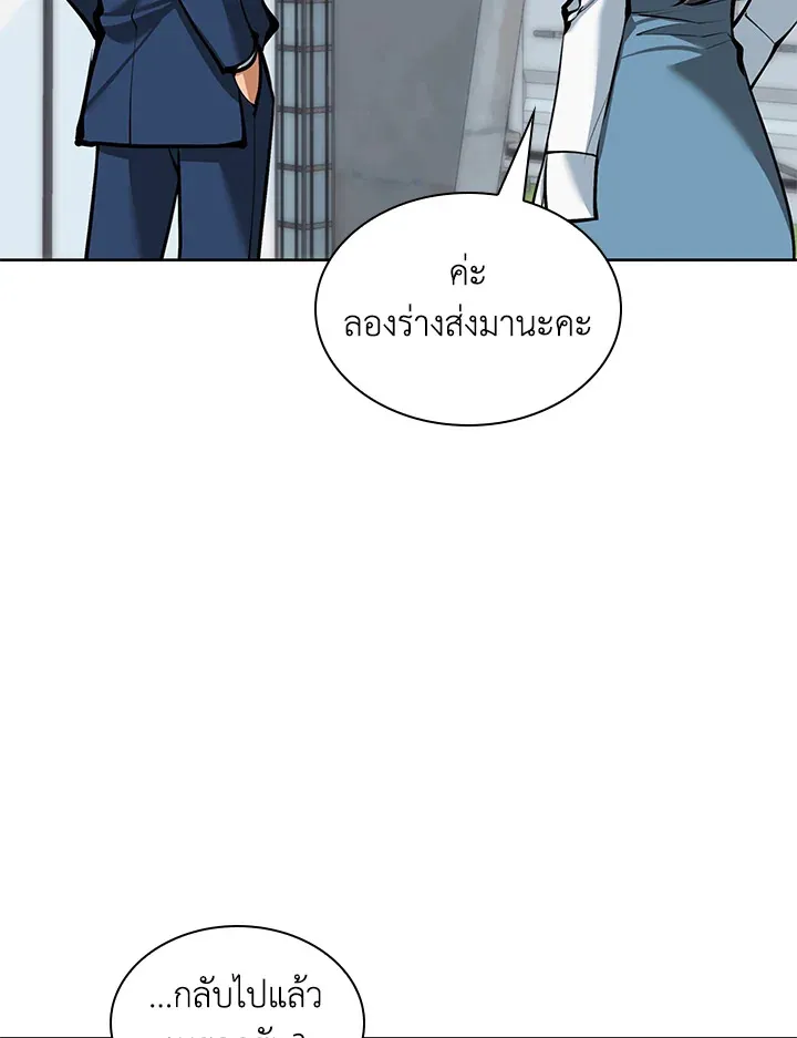 Overgeared ตอนที่ 244 หน้า 66