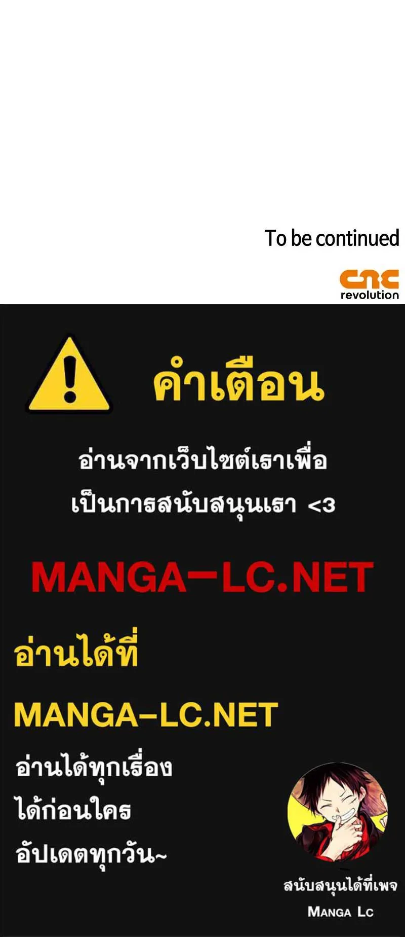 The Player Hides His Past ตอนที่ 29 หน้า 122