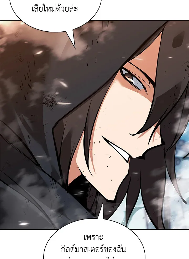 Overgeared ตอนที่ 235 หน้า 102
