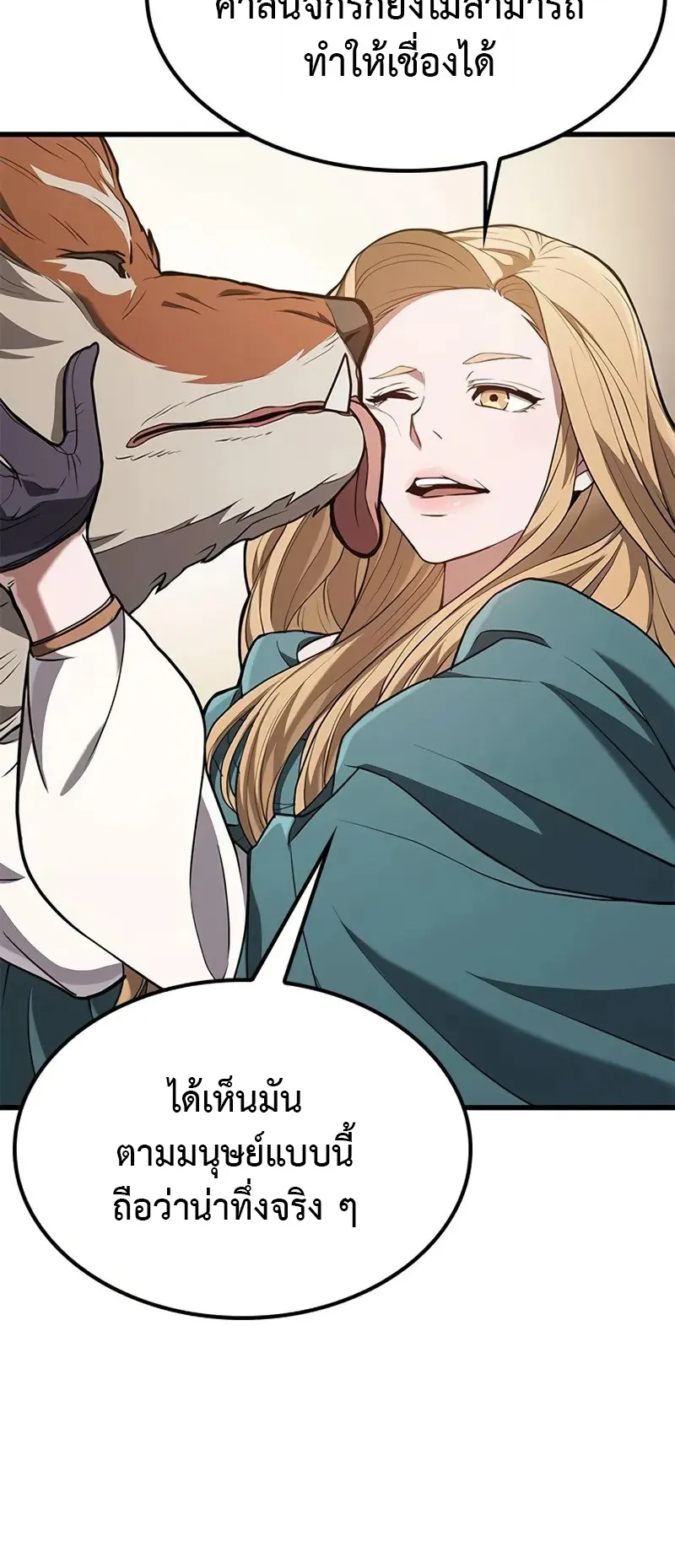 How a Demon Hunter Survives ตอนที่ 4 หน้า 23