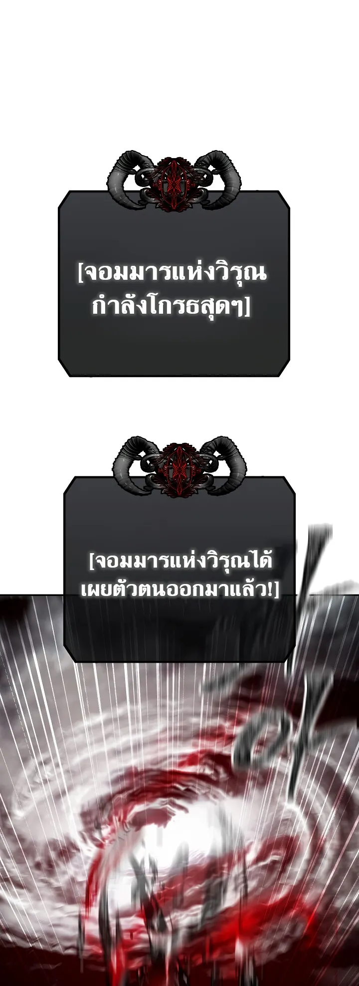 SSS-Class Suicide Hunter ตอนที่ 33 หน้า 52