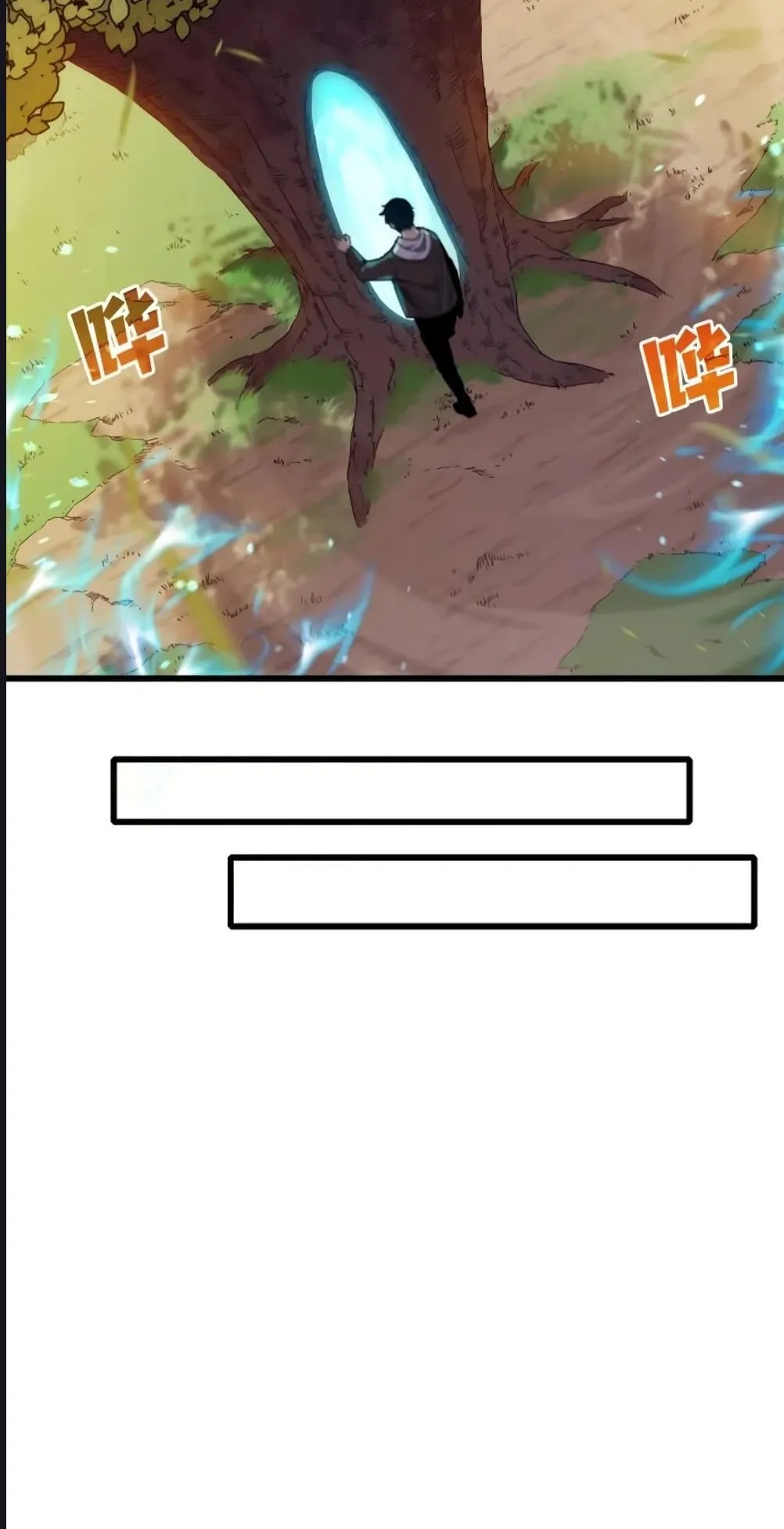 My Passive Skills Are Invincible ตอนที่ 2 หน้า 16