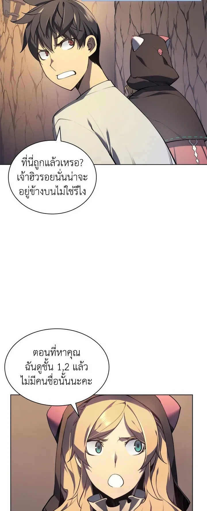 Overgeared ตอนที่ 26 หน้า 4