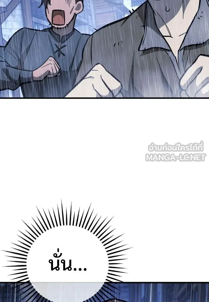 A Rogue Guard in a Medieval Fantasy ตอนที่ 19 หน้า 119