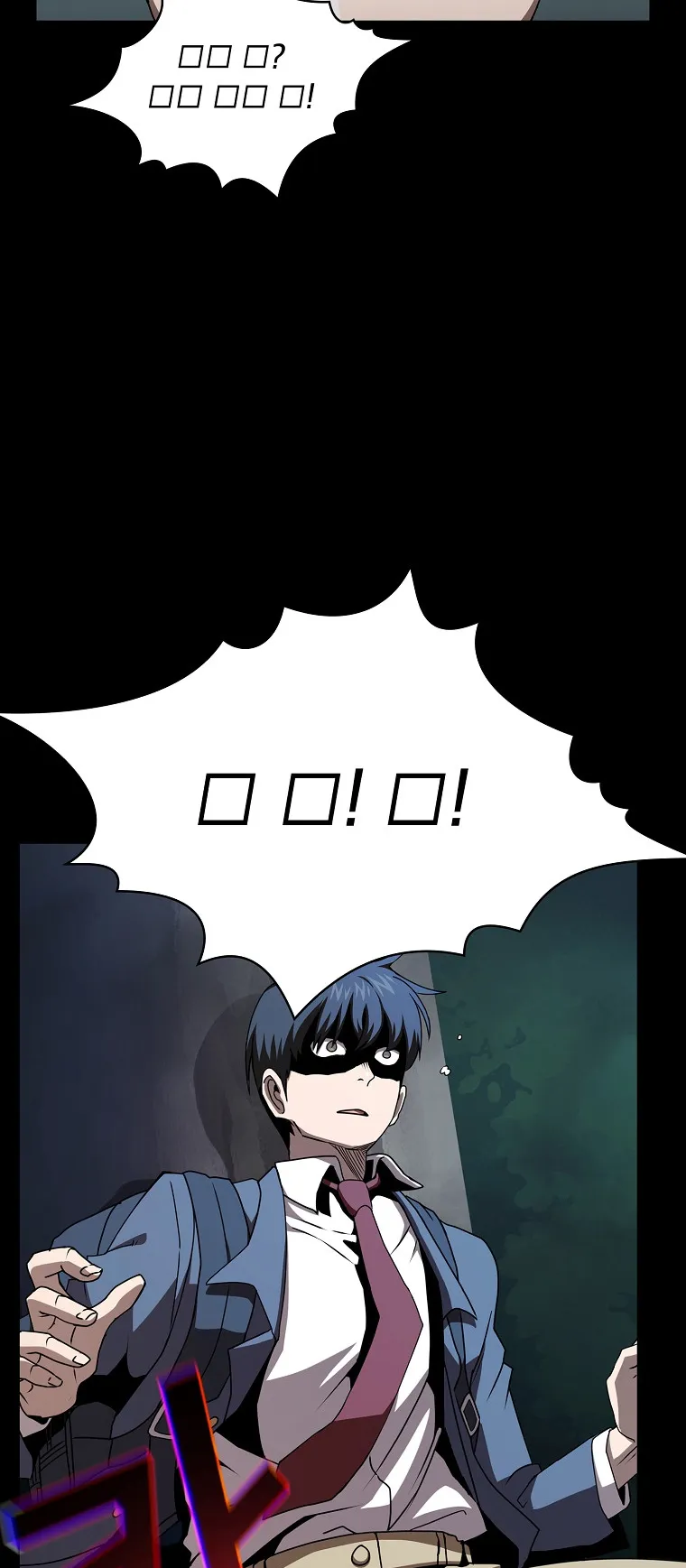 Is This Hero for Real ตอนที่ 2 หน้า 56
