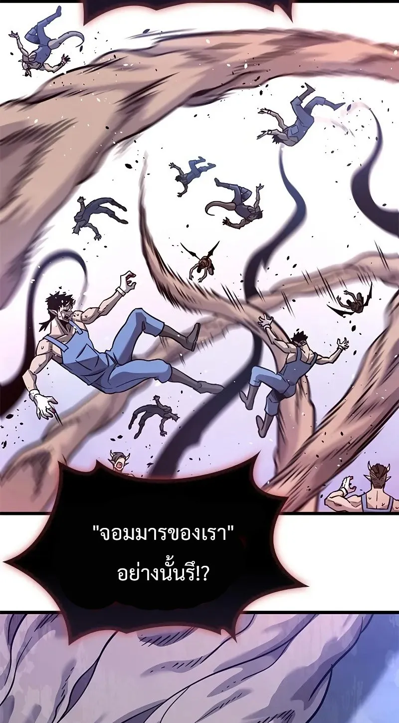 What a Bountiful Harvest, Demon Lord! ตอนที่ 17 หน้า 65