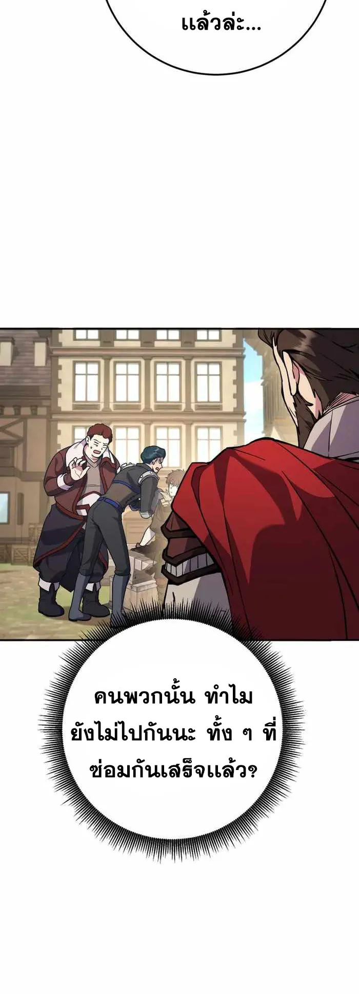 Legendary Blacksmith’s Vengeance ตอนที่ 5 หน้า 9
