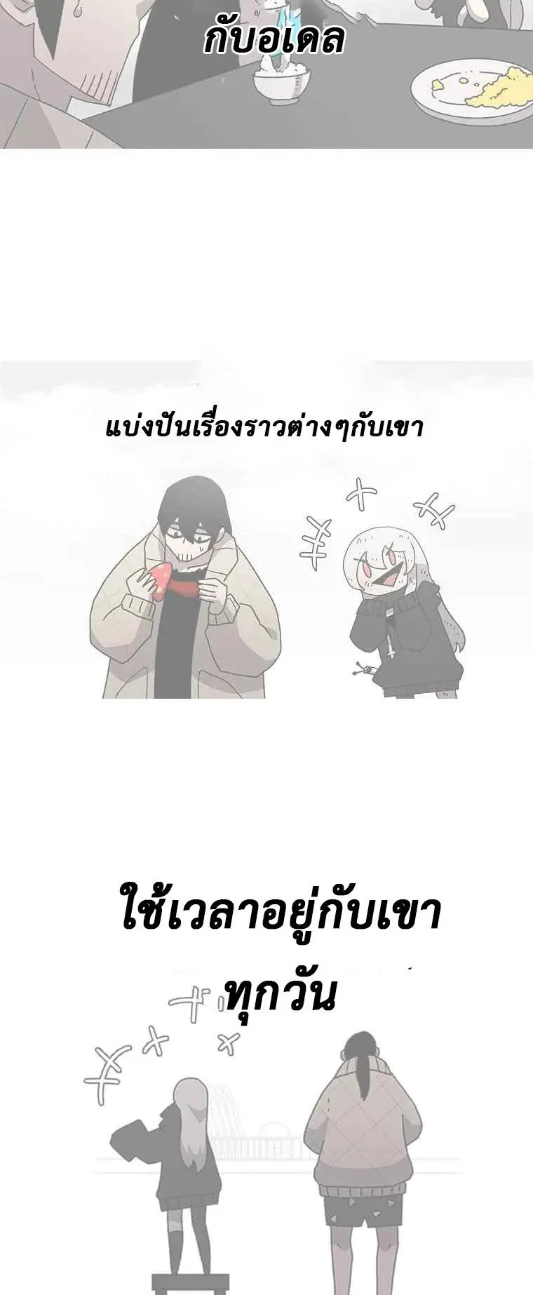The House Without Time ตอนที่ 9 หน้า 15