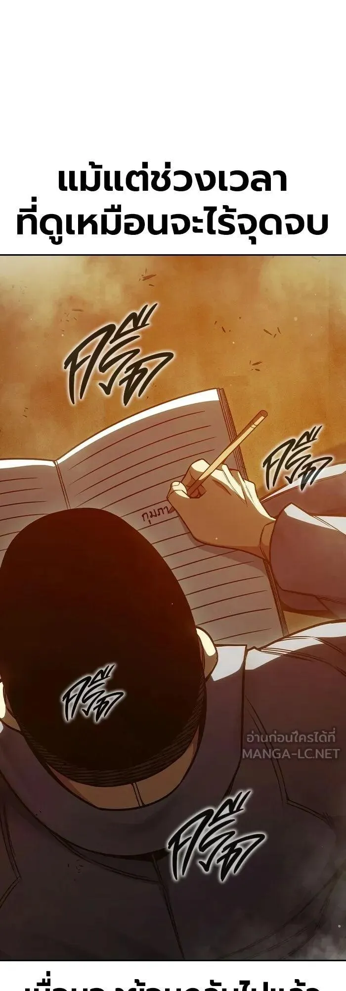 Juvenile Prison ตอนที่ 100 หน้า 91