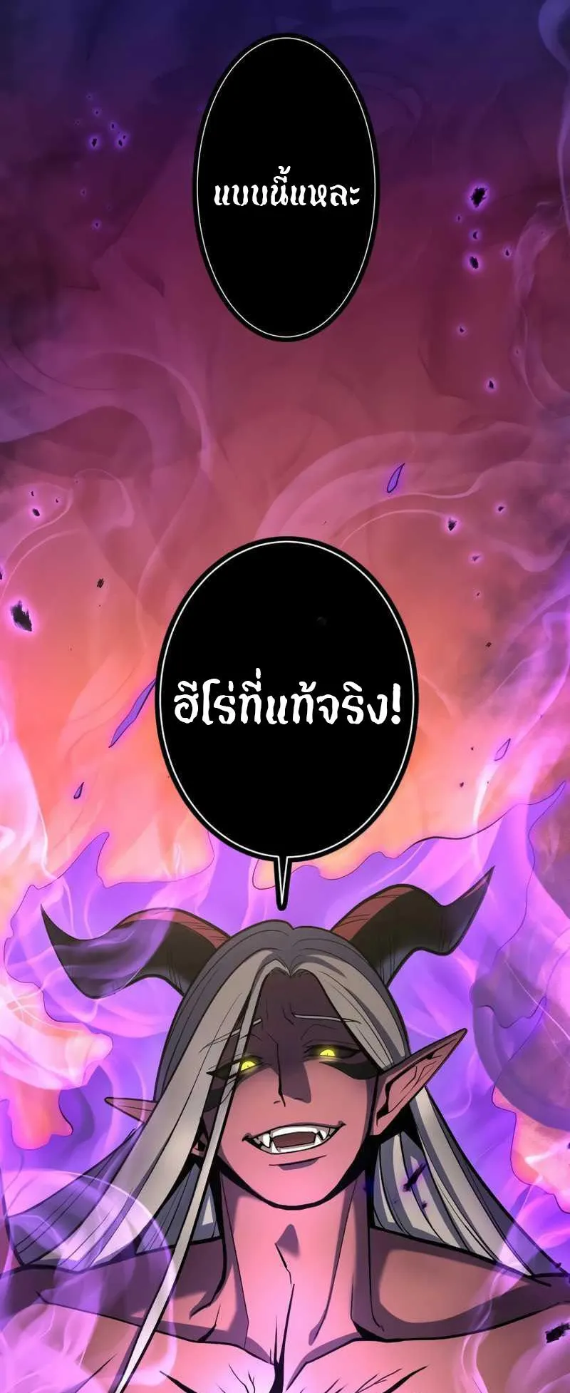 Overpowered at 1 HP ตอนที่ 3 หน้า 15