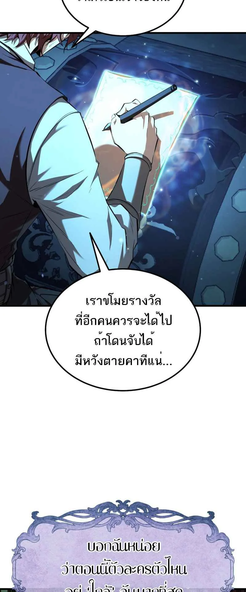 The Fox-Eyed Villain of the Demon Academy ตอนที่ 4 หน้า 17