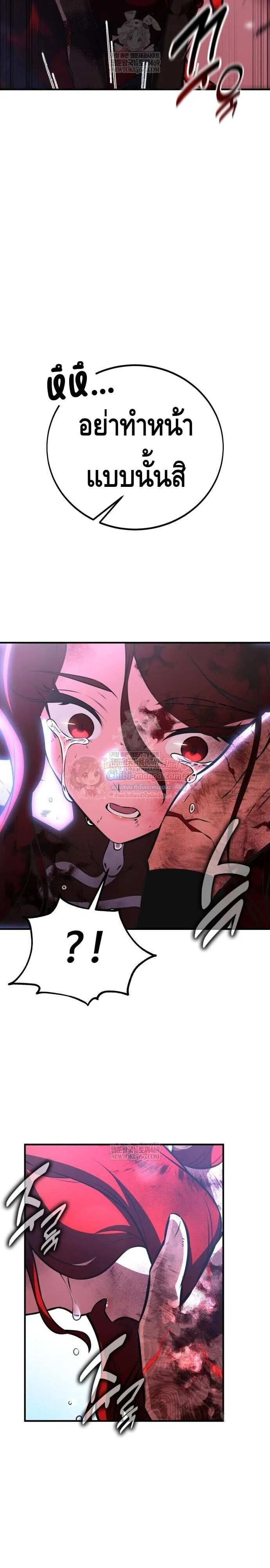 I Killed an Academy Player ตอนที่ 112 หน้า 58