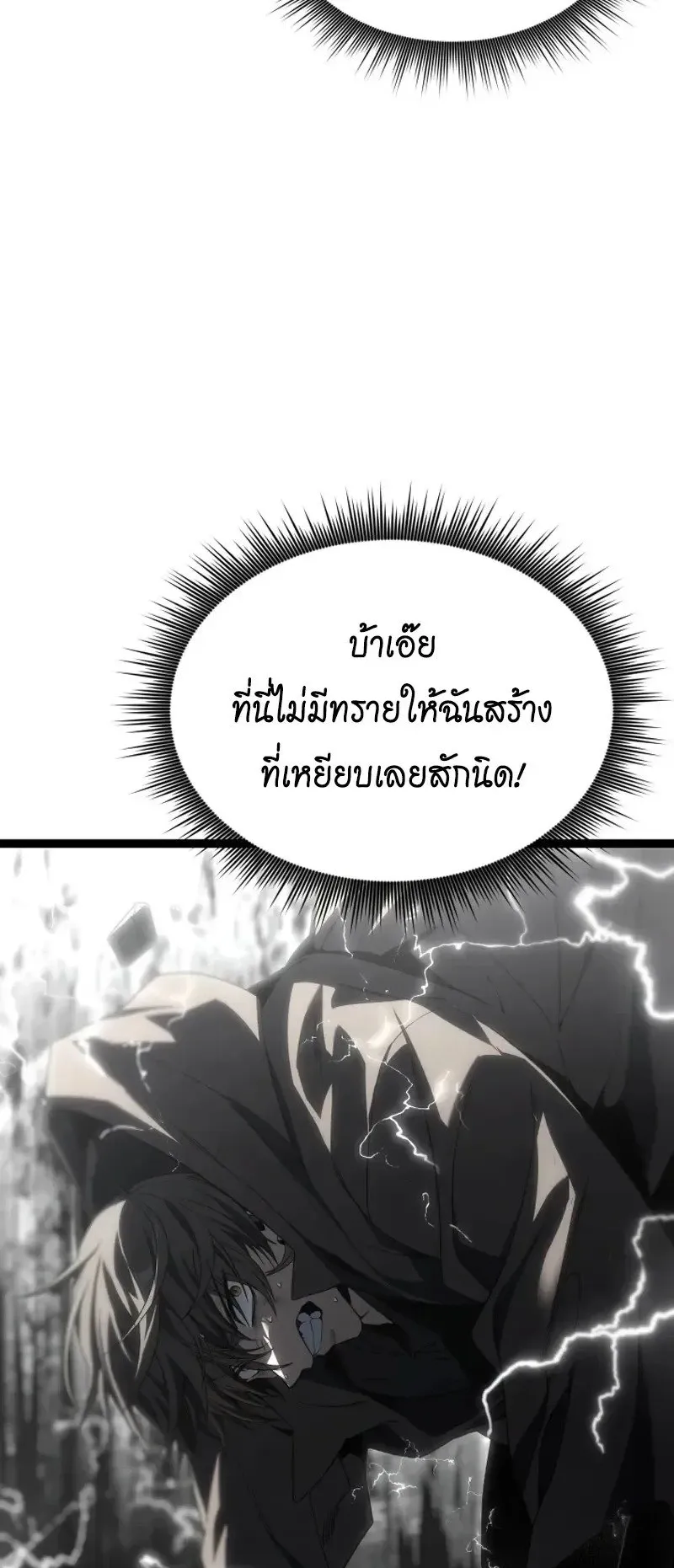 Sandmancer of the Scorched Desert จอมเวททรายแห่งทะเลทรายอันมอดไหม้ ตอนที่ 30 หน้า 37