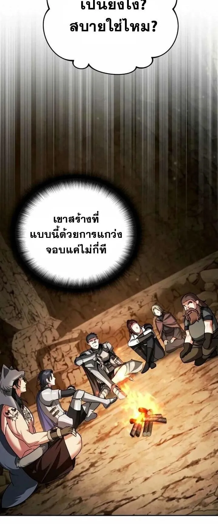 Sovereign of the Infinite Clones ตอนที่ 55 หน้า 34