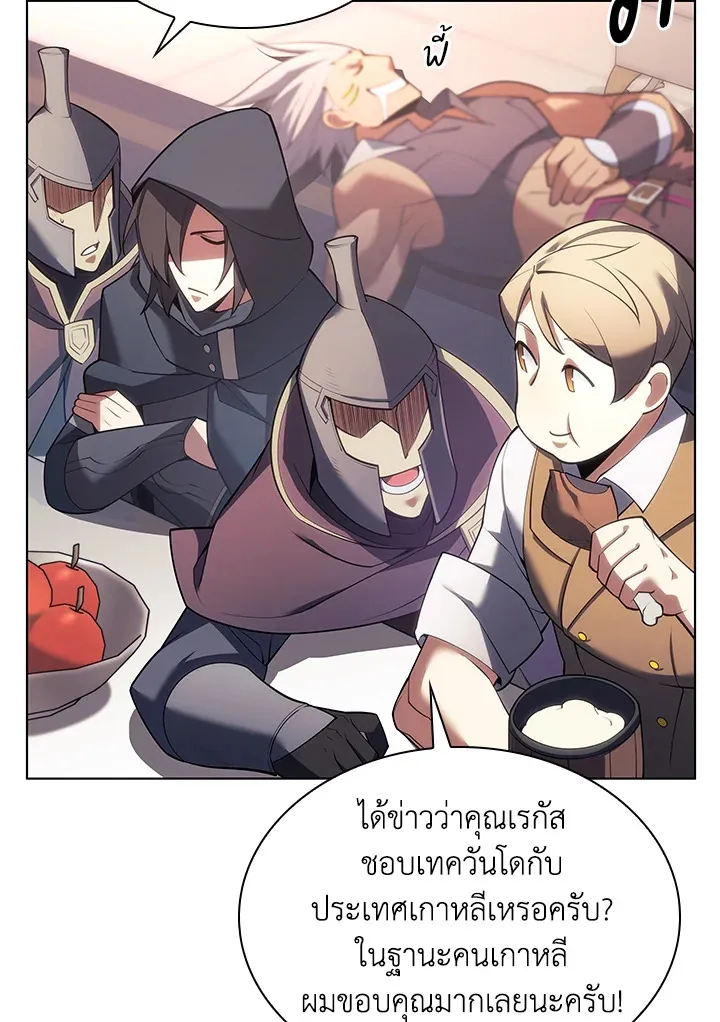 Overgeared ตอนที่ 151 หน้า 99